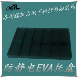 黑色防静电海绵缓冲减震性能优良防静电EVA发泡棉厂家