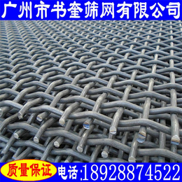 金属丝编织网厂|书奎筛网有限公司|香洲区金属丝编织网