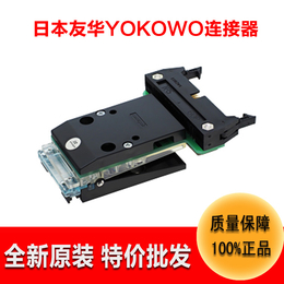 连接器厂家YOKOWO连接器CCNL-100-26-FRC