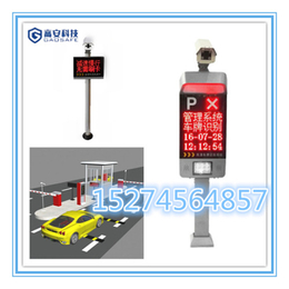贵州*识别 停车管理系统特价 