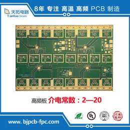 北京pcb厂北京线路板公司