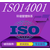 ISO9001质量管理体系认证2015版缩略图2