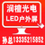 东营led显示屏|滨州led显示屏厂家|润檀光电(****商家)缩略图1