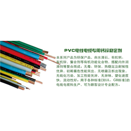 PVC电线电缆热稳定剂、稳定剂、辉科化工