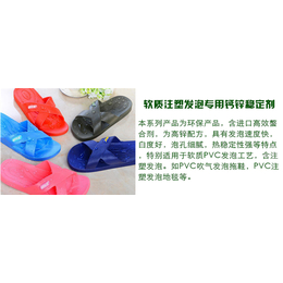 PVC吹气发泡热稳定剂、稳定剂、辉科化工