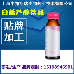 50ml瓶装白藜芦醇饮品oem生产厂家 *微商爆品加工厂缩略图