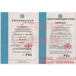 建材厂ISO9001体系认证哪里可以申请