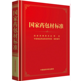 复合袋相容性试验,复合袋相容性试验收费,广州将道14年