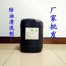深圳昌源厂价*CY-1009A环保清洗剂