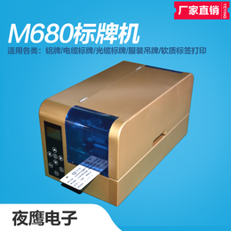 供应*M680标牌机全规格打印标牌机全自动标牌机