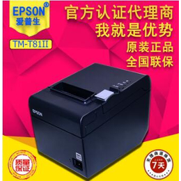 Epson TM-U675 *多用途打印机