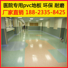 医院pvc塑胶地板施工安全可靠