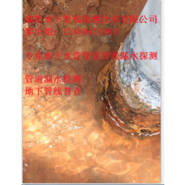 广州地下自来水水管消防管道漏水检测维修公司