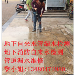 广东地下自来水水管消防管道漏水检测查漏管道维修管道安装公司