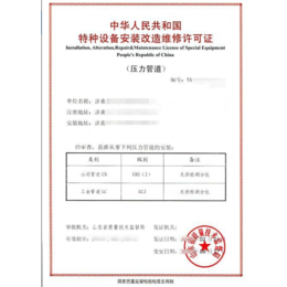 上海认证咨询|国峰咨询|压力容器制造安装改造认证咨询
