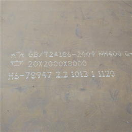 NM400*板价格、NM400*板、龙泽钢材成分(查看)
