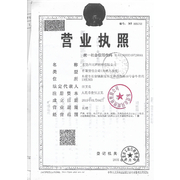 东莞市同辉照明有限公司