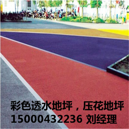 青海省城北区彩色透水人行道彩色透水地坪透水路面缩略图