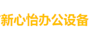 惠州市惠城区陈江新心怡办公设备服务部