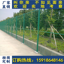 厂家*公路护栏网 韶关公路防护网 惠州边框围栏网