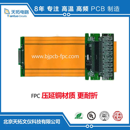 FPC柔性电路板价格 柔性板批发 柔性板采购
