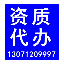 湖北楚天金科****办理湖北城市及道路照明工程****承包资质缩略图