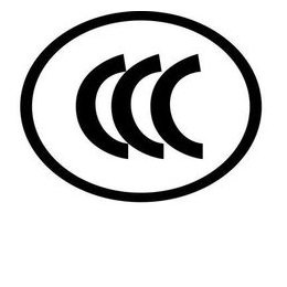 低价办理通讯产品CE认证FCC认证CCC认证