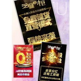 芝麻E柜*模式开启.共同开店.进货不花一分钱.零库存