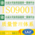 ISO9001质量管理体系认证2015缩略图1