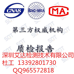 吸尘器CNAS质检报告*检测机构