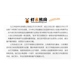 虾米熊(图),网店转让,浙江网店转让