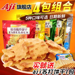 南漳饼干_黄油饼干_襄阳市食之味公司