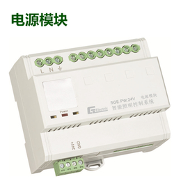 智能照明控制模块 电源模块SGE.PW.24V上海中贵电气