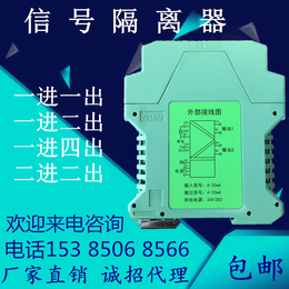 模拟信号隔离器  二进二出 SWP-8034-5 信号安全栅