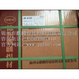 锦麒麟不锈钢焊条ISO90012008认证焊接材料规格厂家