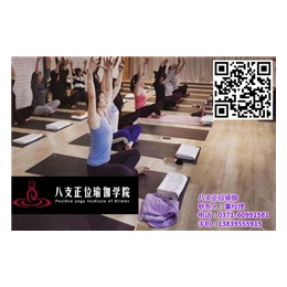 瑜伽教练培训哪家有名|鹤壁瑜伽教练培训|郑州梵喜瑜伽
