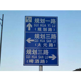 陕西道路标牌定制、金驰交通设施、陕西道路标牌定制哪家好