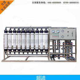 厂家*工业超滤纯水机工业超纯水设备RO软水设备
