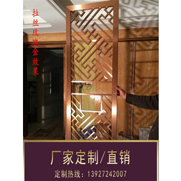 不锈钢屏风定制|石家庄不锈钢屏风|别墅不锈钢屏风