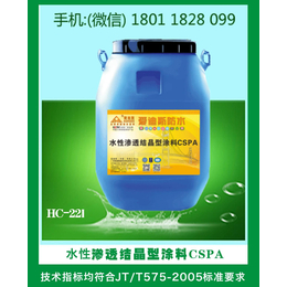 广州爱迪斯+品牌产品+水性渗透结晶型涂料C*+价格