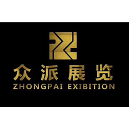 众派展览专注服务于2018第十八届中国眼镜业展览会缩略图