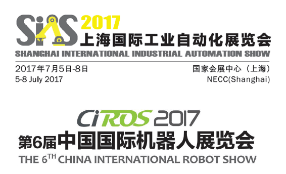 2017上海国际工业自动化展SIAS