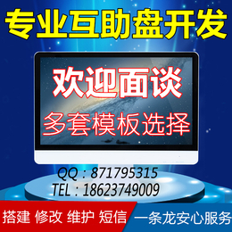  郑州*软件开发*网站建设*系统开发公司