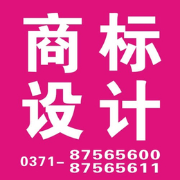 【金佰业商标注册】(图)、郑州商标设计费用多少、商标设计