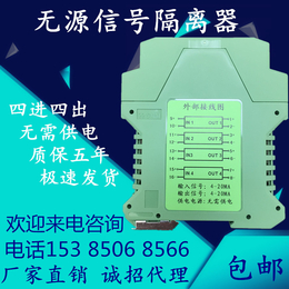 SWP-8034-5 模拟信号隔离器 二进二出信号安全栅