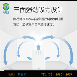 慧和空气净化器|空气净化器能除甲醛吗|平凉空气净化器