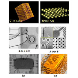 華南檢測中心 断层扫描分析