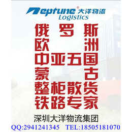 天津到达绍古兹、达绍古兹集装箱运输、深圳大洋物流(****商家)