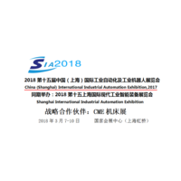 2018第十五上海国际现代工业智能装备展览会