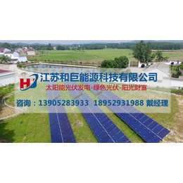 供应家用太阳能板,和巨能源,江苏家用太阳能板